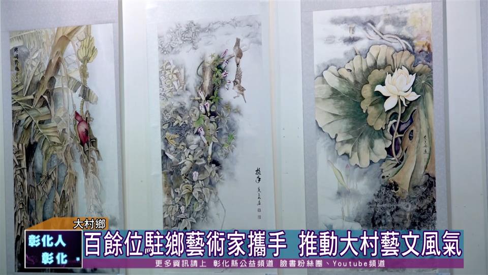 111-08-26 大村快樂美術班師生聯展 分享現代水墨作品